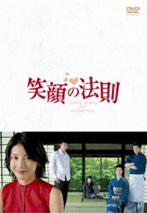 笑顔の法則 [DVD] Amazon.co.jp: 笑顔の法則 [DVD] : 竹内結子, 阿部寛, 野際陽子