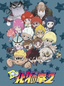 TVアニメ「DD北斗の拳2」DVD-BOX [DVD]の通販は