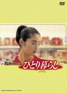 ひとり暮らし DVDBOX 04-JY0606-04C 鬼束ちひろ | Tiny Screams | ビクターエンタテインメント