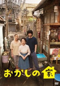 おかしの家 DVD-BOX [DVD]の通販は