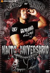 内藤哲也デビュー10周年記念DVD NAITO 10 ANIVERSARIO [DVD]