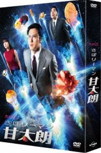 Amazon.co.jp: WOWOWオリジナルドラマ 向こうの果て DVD-BOX