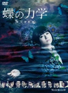 昭和の名作ライブラリー 第141集 生きて行く私 コレクターズDVD〈3枚組