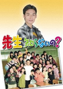 先生知らないの ? DVD Box 草なぎ剛