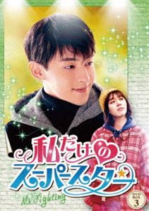 花を咲かせろ!イ・テベク DVD-BOX1 [DVD]の通販は ドラマ