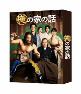 俺の家の話 DVD-BOX [DVD]の通販は