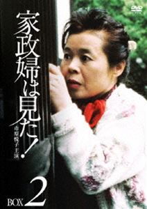 家政婦は見た！市原悦子DVD-BOX1〈5枚組〉DVD-BOX2〈5枚組〉