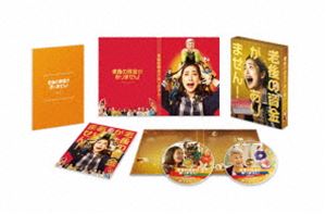老後の資金がありません! 豪華版DVD [DVD]