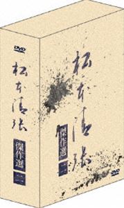 松本清張傑作選 第二弾 DVD-BOX [DVD]