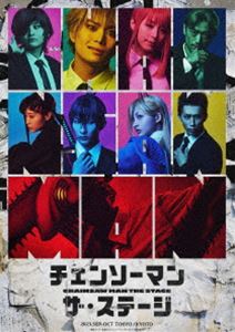 チェンソーマン ザ・ステージ DVD [DVD]の通販は