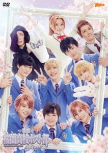 歌劇『桜蘭高校ホスト部』Fine DVD [DVD]の通販は