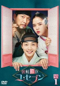 朝鮮心医ユ・セプン DVD-BOX1 [DVD]の通販は