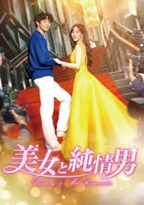美女と純情男 DVD-BOX5 [DVD]