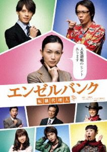 エンゼルバンク 転職代理人 DVD-BOX [DVD] TVドラマ