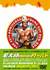 若大将アラウンド・ザ・ワールド Amazon.co.jp: 若大将 アラウンド・ザ・ワールド [DVD] : 加山