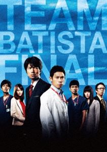 チーム・バチスタFINAL ケルベロスの肖像 DVD スペシャル・エディション [DVD]の通販は 5,282円