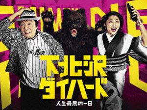 新品未開封 廃盤 MOZU Season1 ～百舌の叫ぶ夜～ DVD-BOX Amazon.co.jp: MOZU Season1 百舌の叫ぶ夜 [レンタル落ち] 全6巻