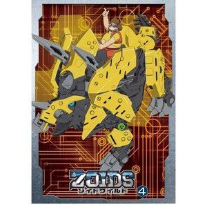 ゾイドワイルド Vol.4 [DVD] 第一期!!ZOIDS DVD 全14巻セット入荷