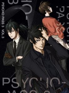 PSYCHO-PASS サイコパス3 Vol.3 [DVD]の通販は 7,109円