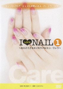 トップネイルアーティストが教えるスーパーテクニックDVD I LOVE NAIL