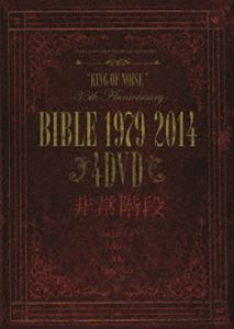 ＢＩＢＬＥ－１９７９－２０１４｜非常階段 [DVD] d2ldlup 非常階段の35年間詰め込んだDVDボックス発売、伝説の放尿ライブ