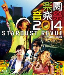 STARDUST REVUE／楽園音楽祭2014 STARDUST REVUE in 日比谷野外大音楽堂 [Blu-ray]の通販は 5,814円
