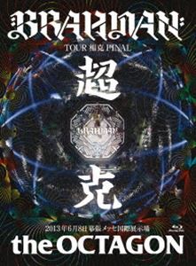 BRAHMAN／超克 the OCTAGON [Blu-ray]の通販は