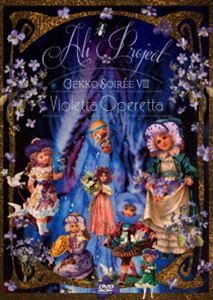 ALI PROJECT／月光ソワレVIII〜Violetta Operetta〜 [DVD]の通販は