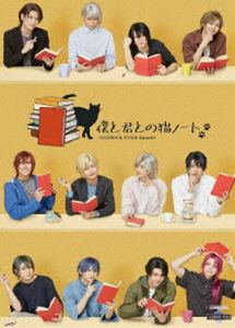 2.5次元ダンスライブ「VAZZROCK STAGE」Episode3『僕と君との猫ノート』【BD】 [Blu-ray]の通販は 9,915円