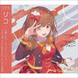 ドラマCD) 双子の魔法使いリコとグリ ソロシリーズ リコ「つつんで、シンフォニー」 [CD]の通販はau PAY マーケット - エスネット  ストアー | au PAY マーケット－通販サイト