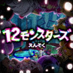 えんそく / 12モンスターズ [CD]