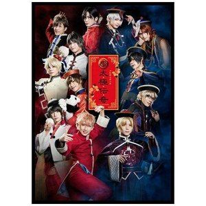 BD】2.5次元ダンスライブ「ツキウタ。」ステージ 第10幕『月歌奇