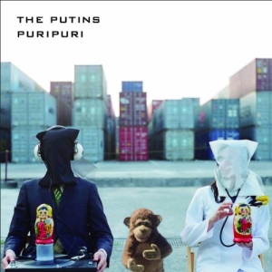 ザ・プーチンズ / ぷりぷり [CD]の通販はau PAY マーケット - ぐるぐる