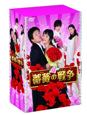 美品)薔薇之恋 DVD-BOX I & IIコンプリート まとめ売りSET Amazon.co