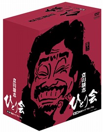立川談志 ひとり会 第二期 落語ライブ'94〜'95 DVD-BOX [DVD]