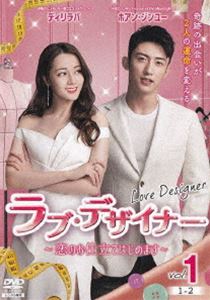 若様、それでも私をお気に召す DVD-BOX1 [DVD]