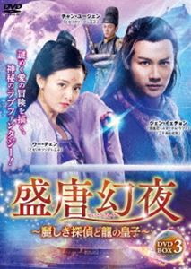 マイ・ディア・フレンド〜恋するコンシェルジュ〜 DVD-BOX3 [DVD] 中古マイ・ディア・フレンド~恋するコンシェルジュ~ DVD-BOX3 非常に