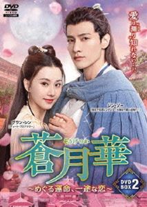 始皇帝 天下統一 DVD-BOX3 [DVD] 天下統一 DVD-BOX3 始皇帝 チャン