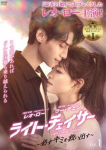 マイ・ヒーリング・ガーデン〜僕の恋する葡萄園〜 DVD-BOX2 [DVD]