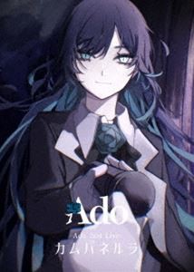 Ado／カムパネルラ（初回限定盤） [DVD]の通販はau PAY マーケット