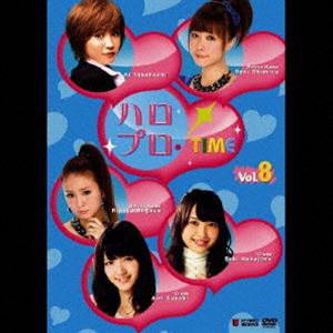ハロプロ・TIME Vol.8 [DVD]
