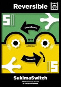 スキマスイッチ／15th Anniversary Special at YOKOHAMA ARENA 〜Reversible〜 THE MOVIE [DVD]の通販は