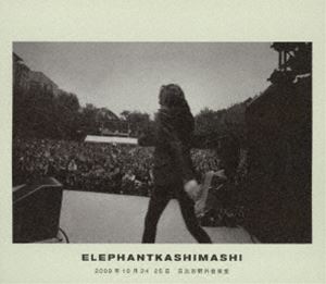 エレファントカシマシ 2009年10月24，25日 日比谷野外音楽堂