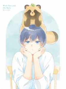 雨と君と Blu-ray BOX〈初回限定版〉 [Blu-ray]
