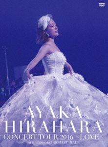 平原綾香／CONCERT TOUR 2016 〜LOVE〜 [DVD]の通販は