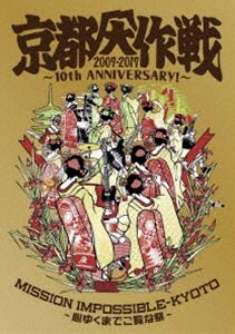 アルルカン／ΛrlequiΩ 10th Anniversary Live（豪華盤） [DVD