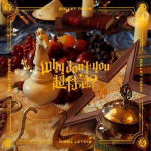 超特急 / Why don't you 超特急?（完全生産限定盤／CD＋2Blu-ray
