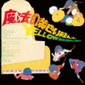 チューリップ / 魔法の黄色い靴＜SUPER DELUXE＞（完全生産限定盤／30cmアナログ1枚＋17cmアナログ2枚＋SHM-CD2枚＋CD1枚／180g重量盤イエローLP） [レコード 12inch]の通販は 17,008円