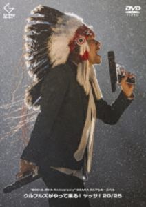 ウルフルズ／”20th＆25th Anniversary”OSAKAウルフルカーニバル