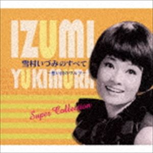 雪村いづみ / 雪村いづみのすべて 〜想い出のワルツ〜 [CD] 8,965円